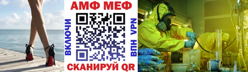 АМФ Premium  дарнет шоп  Знаменск 