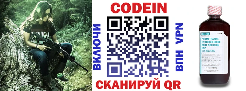 Кодеиновый сироп Lean напиток Lean (лин) Знаменск