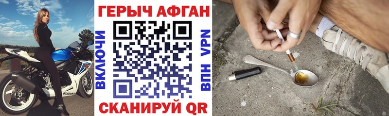 ГЕРОИН афганец  закладка  Знаменск 