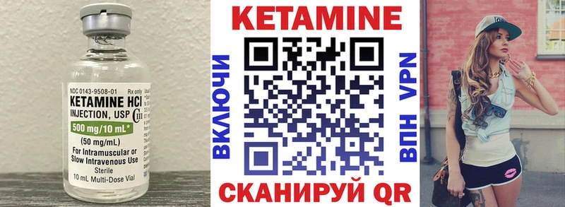 Кетамин ketamine  Знаменск 