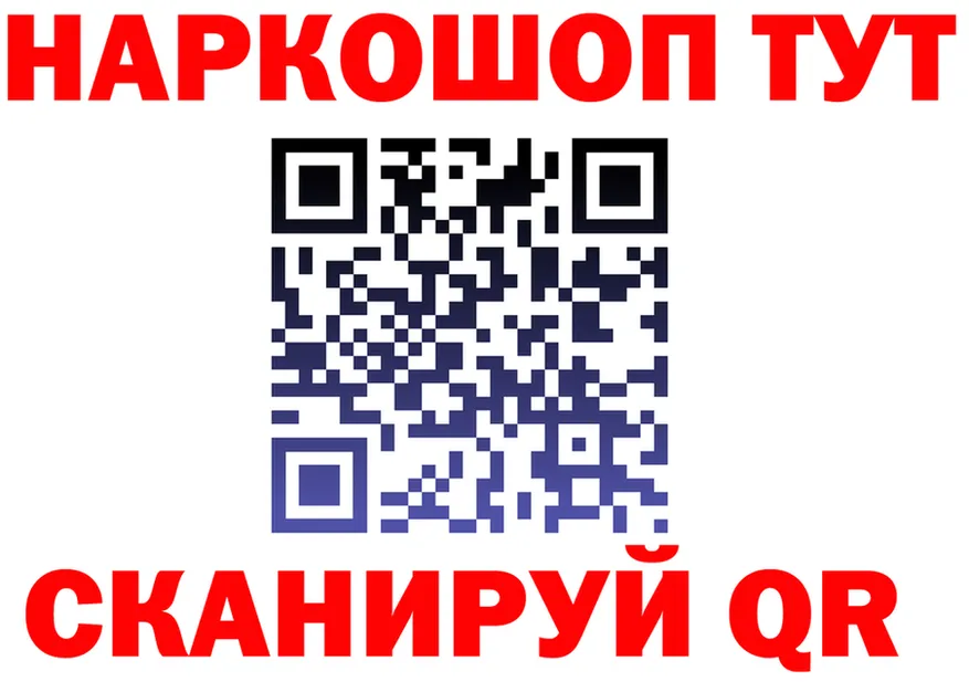 Героин Heroin зеркало shop omg Знаменск