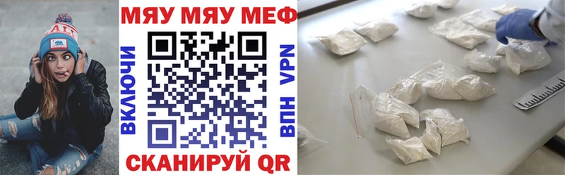 Меф VHQ  MEGA маркетплейс  Знаменск 